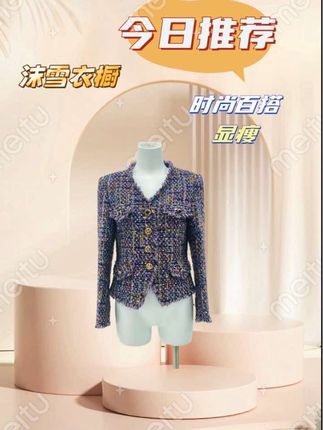 【紫气东来】MSSY美舒尚衣、小香风气质长袖修身外套秋冬紫色83031#洋气减龄 #视频同款 #爆款热卖中 #今日推荐 #谁穿谁好看 @DOU+小助手