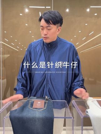 体感/弹力/亲肤/纬度/针织牛仔 # 平替卫裤 # 针织牛仔裤