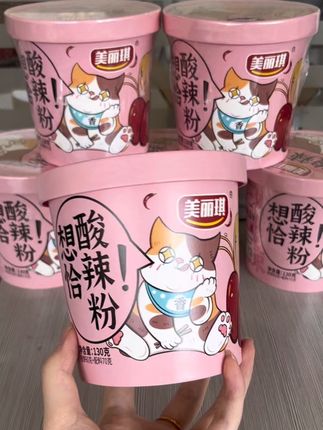 爱嗦粉的千万不要错过啦#酸辣粉#美丽琪#划算美食