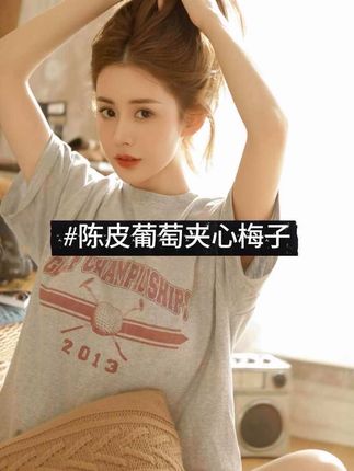 KK已经习惯前男友身份哈哈哈哈 学会抢答了 这个陈皮葡萄夹心梅子一绝,上班嚼一嚼,心情乐一乐 #韦雪 #有点上头 #强烈推荐 #分享快乐 #零食推荐 @抖音小助手 @DOU+上热门 @DOU+小助手