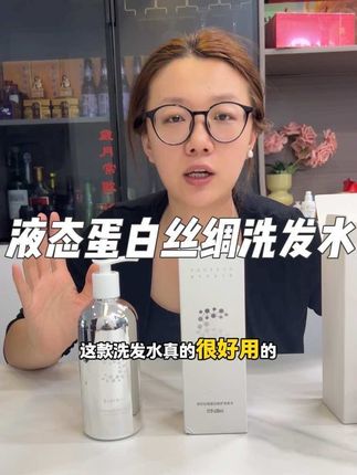 贝根宝丝绸蛋白修护洗发水强韧防断发角蛋白改善干枯毛躁女洗发露#洗发水推荐 #女性魅力 #洗发水 #头发护理