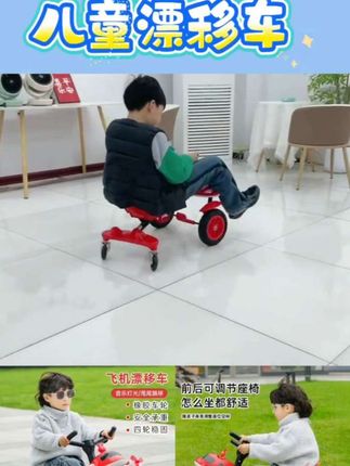 网红儿童漂移车脚踏四轮车山姆漂移飞机扭扭车滑行车摇摆车可漂移#好物推荐🔥 #分享好物