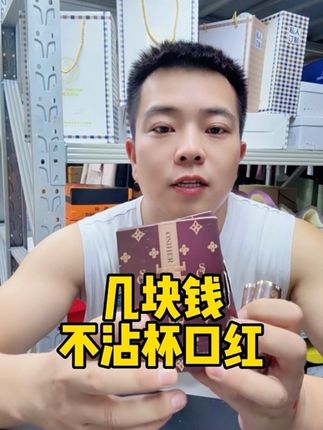 #口红 #不掉色口红