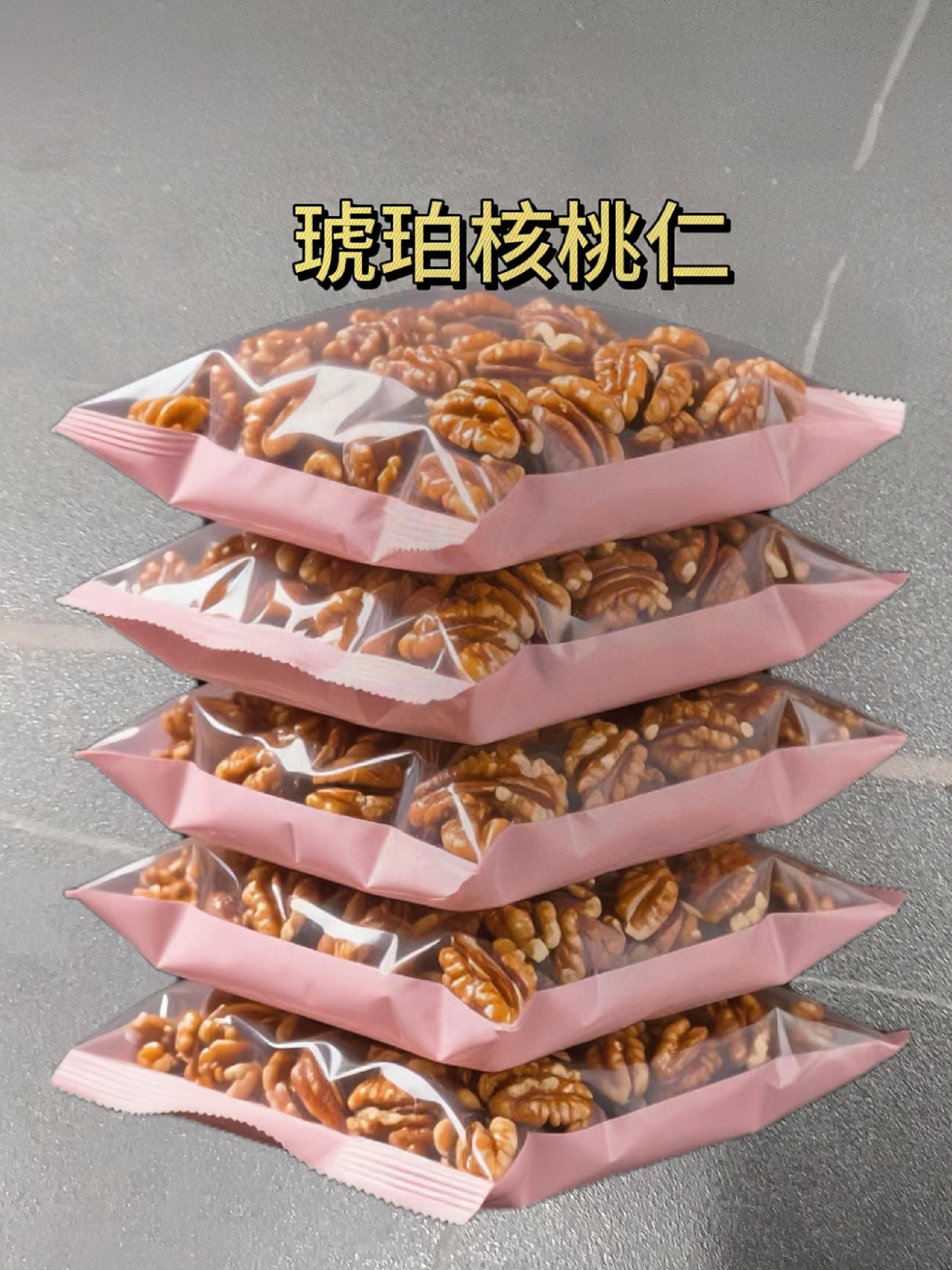 #强烈推荐 #太好吃了 #追剧小零食 #琥珀核桃仁 #零食推荐 1. 琥珀裹脆仁,一口甜香沁心,解馋又补脑! 2. 金黄琥珀衣,裹住核桃脆,每颗都是舌尖小惊喜~ 3. 咬开琥珀壳,核桃香满溢,追剧、解馋超适配!