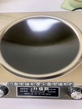 #厨房好物    正品Mledi美电磁炉凹面3500W大功率家用商用防水电磁灶火锅炉#家庭必备 #强烈推荐 #种草好物 #好物推荐