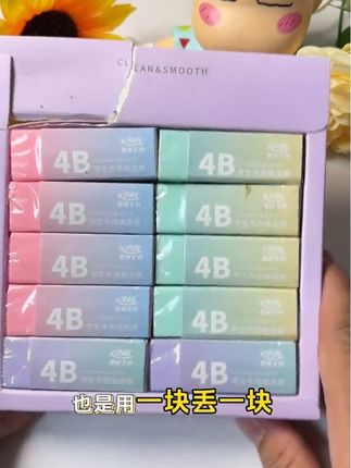 谁能想到品质这么好的橡皮20块 才9块9 而且韧性好擦的也干净#橡皮擦 #橡皮 #文具安利 #超便宜超划算