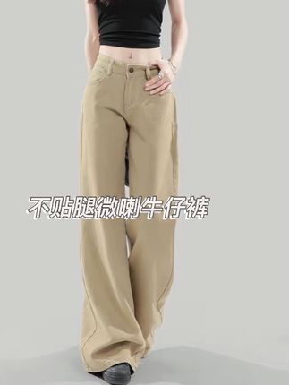 卡其色微喇牛仔裤女秋不贴腿低腰拖地裤子#分享 #牛仔裤 #显高显瘦 #慵懒风穿搭 #高级感穿搭