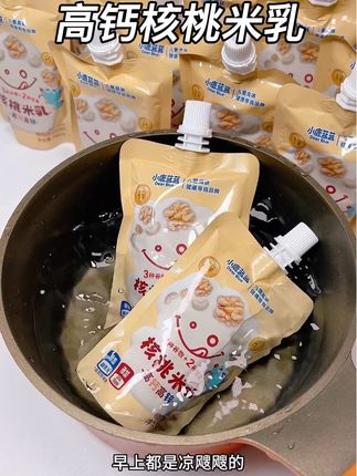 立秋过后啊!一早一晚不要再给孩子空腹喝牛奶了,可以尝试#小鹿蓝蓝 营养更全面的核桃米乳,醇香丝滑,孩子巨爱喝#早餐吃什么#宝宝爱喝#母婴好物#宝宝早餐