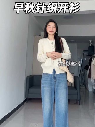 超好看的针织开衫外套#慵懒风穿搭 #爱穿搭的优妈 #休闲穿搭 #针织开衫 #谁穿谁好看系列 @DOU+小助手