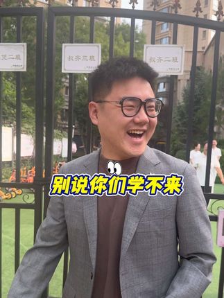 送孩子上幼儿园就得这么送! #搞笑 #幼儿园 #万万没想到 #原创视频 #社牛