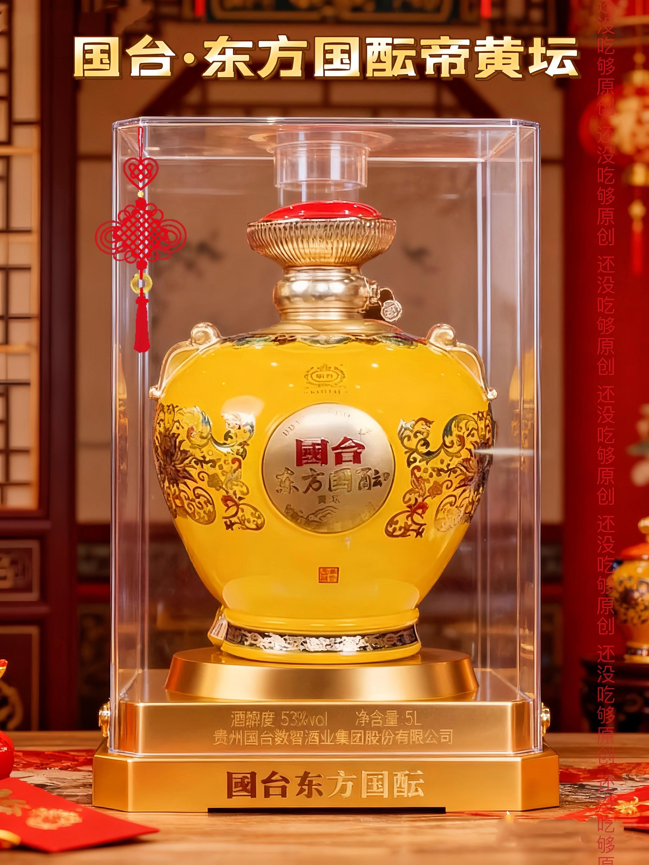 国台帝黄坛东方国酝。万万没想到!国台拿出他家的镇店之宝!五斤装的帝黄坛东方国酝!送礼,收藏都很体面! 2.5L帝王黄釉坛身,红金缠枝莲纹蜿蜒,龙纹浮雕栩栩如生,红宝石瓶盖贵气十足,每坛皆配限量编号收藏证书。开坛之际,酱香、陈香、焦香瞬间交织弥漫;入口绵柔醇厚,层次丰富,粮香与窖底香在舌尖徐徐绽放,咽下后回甘悠长,空杯留香经久不散甄选茅台镇本地红缨子糯高粱,饱满坚实,支链淀粉含量颇高,搭配优质小麦制曲,汲取赤水河洞泉水,恪守“12987"大曲坤沙工艺,端午制曲,重阳下沙,历经九次蒸煮、八次发酵、七次取酒,再经1800天陶藏窖养商务宴请,它是彰显品味的不二之选;私人珍藏,它是岁月增值的格调象征,待君品鉴这坛酱香传奇 #国台酒 #中国名酒 #送礼佳品 #高端白酒 #中秋送礼@DOU+上热门 @DOU+小助手
