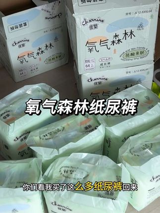 氧气森林破价啦!刷到赶紧冲!#萌娃必备屁粮#超薄纸尿裤#好物推荐🔥 #母婴好物#尿不湿推荐