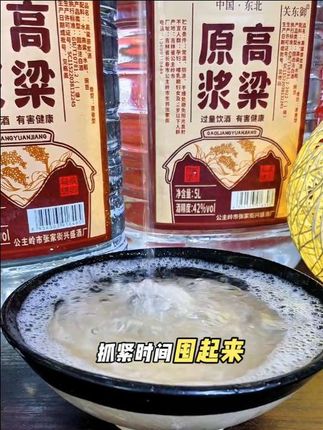 你要找的东北关东御高粱原浆酒今天大福利赶快屯起来#口粮酒 #高粱酒#清香型白酒#好喝不贵#超便宜超划算#白酒@DOU+上热门