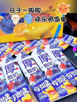 #创作灵感 好吃到停不下来的嚼绊森林莓厚酸奶来啦一条能4种吃法60g*20的规格超适合当早餐开学季赶紧囤起来!#嚼绊酸奶#厚酸奶 #早餐酸奶 #开学囤货