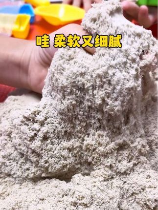 儿童太宝沙玩具 在家就能玩的太空沙,细腻又柔软,轻松塑形不易松散,孩子安全放心玩#太空沙 #儿童玩具 #细腻柔软 #儿童乐趣 #玩具推荐