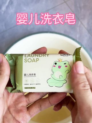 这款婴儿洗衣皂洁净力非常强,奶渍等脏污很容易就能清洗掉,宝妈宝爸们可以放心囤 ,#好物推荐🔥 #污渍轻松去除 #婴儿洗衣皂 #生活好帮手 #母婴好物