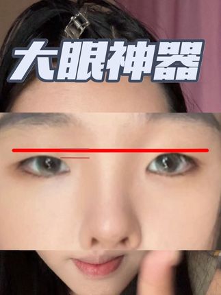 很爱自己的单眼皮 所以说用双眼皮贴变大眼睛也不擦 #单眼皮眼妆教程 #创作者中心 #创作灵感 #双眼皮贴推荐 #美妆好物