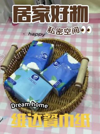 维达在手,洁净无忧。从餐桌到通勤,随时随地快速吸水,柔软不伤肤,生活细节更舒心。#好物推荐🔥 #强烈推荐 #生活必备 #日常分享 #餐巾纸 @培钧零食铺子 @抖音小助手 @抖音创作小助手