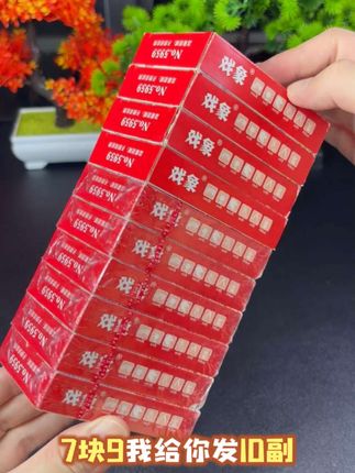 红花瓷扑克源头厂家直发价格便宜品质高#红花瓷扑克 #源头实力厂家 #超便宜超划算