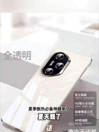 适用荣耀400手机壳冰晶玻璃超薄honor400pro镜头全包保护套防摔壳