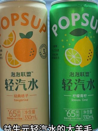 我居然薅到了泡泡联盟益生元轻汽水的大羊毛,真的好喝到离谱,到手1箱8罐4个口味的,你看才啥价,而且每罐才65大卡,管理期也能放心喝,特别添加了三克的益生元,超爱这个柠檬青柠,气泡绵密劲爽,一口下去酸酸甜甜清爽可口,满嘴都是清新的柠香,就这大夏天来一瓶从冰箱里拿出来的,别提有多过瘾了,趁划算没喝过的一定要试试#夏日饮品 #夏日必备 #清凉一夏 #仙女都在喝什么 #划算