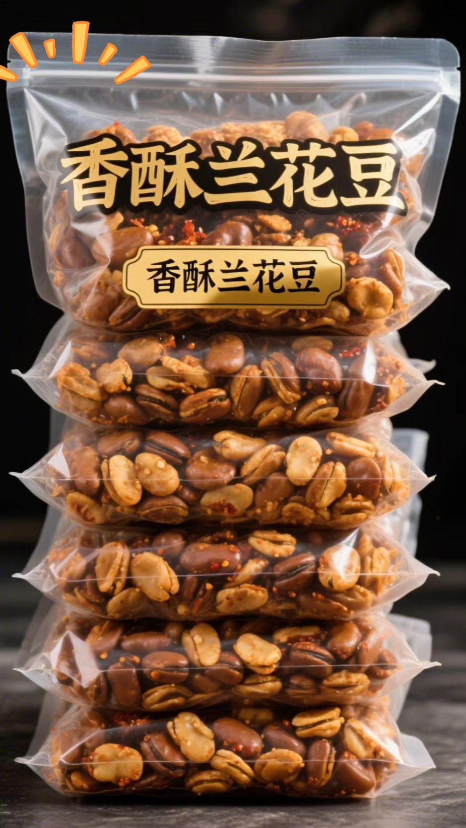 我又发现了一个超好吃的小零食,就是这个香酥蚕豆,金盏沟山蚕豆,每颗都是又大又饱满,吃起来就特别香,特别脆,连壳都能一起嚼着吃,越嚼越香。我最喜欢他们家的牛肉味了,不管是下酒还是当的小零食都很不错。#兰花豆 #健康食材 #下饭神器 #下酒菜