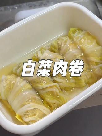 一口爆汁!宝宝超爱の白菜肉卷,补铁补钙还易消化
软嫩白菜裹着鲜香肉泥,蒸制锁鲜不油腻,宝宝轻松吞咽,挑食娃也能光盘~#宝宝辅食 #宝宝辅食做法 #儿童辅食 #宝宝辅食跟我学 #婴儿辅食