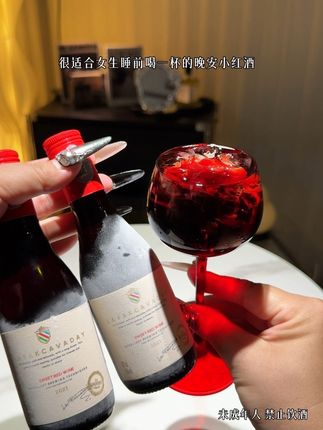 很适合精致女孩睡前一瓶的晚安小红酒!一次一瓶的量刚刚好,也不用担心喝隔夜酒了,入口鲜甜可口,顺滑细腻,结构单宁,是不可多得的平价红酒之!送闺蜜送女朋友都好浪漫又精致!#微醺时刻 #红酒 #仙女都在喝什么 #女生必备 #强烈推荐