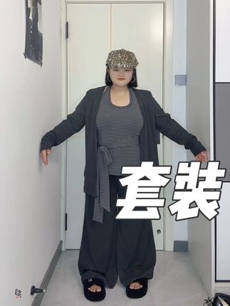 #松弛感穿搭 #大码胖mm
