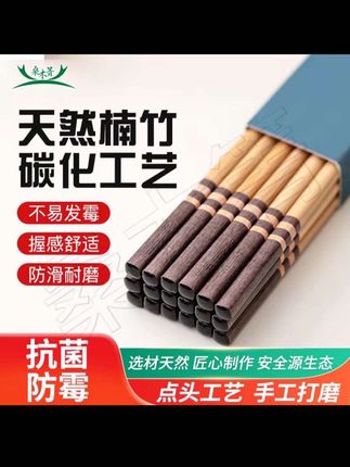 水晶点头楠竹筷子长24cm家用中式筷子不易发霉防滑高档竹筷子#爆款热卖中