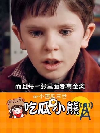 【主页橱窗有售】小时候超想要的金卷 旺卡巧克力虽迟但到 童年圆满了!!#查理和巧克力工厂 #查理和他的巧克力工厂 #威力旺卡 #金奖劵