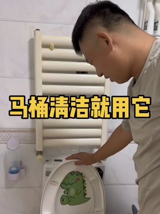 马桶容易脏,污渍难清理,关键是还反味,赶紧试试这个栀子花的洁厕液吧,不光是马桶,卫生间边边角角都可以用的#清洁神器 #卫生间好物 #马桶除臭 #马桶洁厕剂去异味清洁剂 #马桶清洁