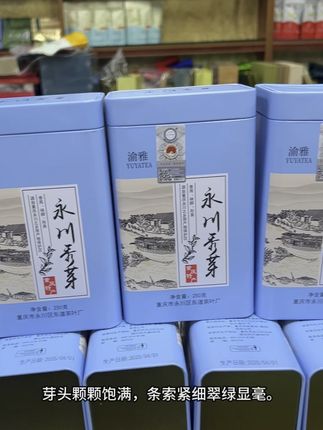 渝雅永川秀芽初展芽 #我要上热门同城精选 #饮品推荐