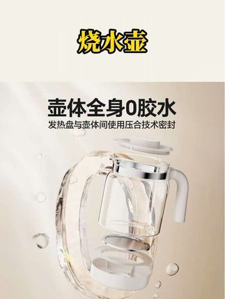 刚出生的小宝宝就能用的小熊恒温壶来了!它能定时保温,还能快速降温,采用风冷降温技术,静音运行不会吵到宝宝睡觉。而且它的全身都是可拆卸的设计,方便清洗,不用担心藏污纳垢的问题。用这样的恒温壶给宝宝泡奶粉,既安全又放心,赶紧给家里的宝贝安排上吧!#烧水壶 #电热水壶 #恒温壶 #多功能烧水壶 #煮茶壶