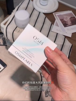 欧诗漫的羊毛不常有,刷到的姐妹赶紧去薅#欧诗漫发光面膜 #泥膜 #美白