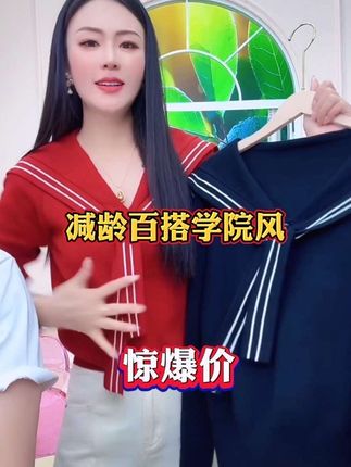 2025秋季新款海军领长袖针织衫减龄百搭学院风宽松短款上衣J2-16#谁穿谁好看 #减龄穿搭 #学院风 #海军领 #针织衫 @DOU+小助手 @DOU+上热门