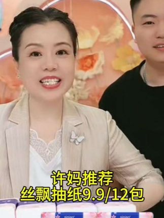 丝飘抽纸卫生间,厨房,客厅都可以用,家庭必备#丝飘抽纸#抽纸巾#家用抽纸
