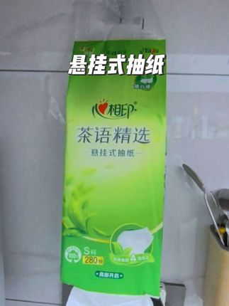 心相印,悬挂式抽纸。#心相印 #抽纸