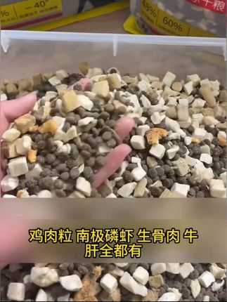 #强烈推荐 #萌宠好物 #零食推荐 #科学养宠