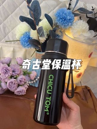 #奇古堂 一杯三饮的保温杯,国庆出游必备,650ml的大容量,随渴随喝~#保温杯 #三饮保温杯 #杯子控 #多喝水