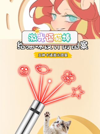 充电设计不用老换电池,续航稳还省心,和喵主子互动玩疯啦,再也不怕它拆家无聊?? #猫玩具 #逗猫神器 #猫咪用品 #宠物好物