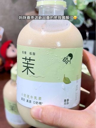 妈呀,被喜茶的新品小奶茉牛乳茶狠狠拿捏了,好喝到离谱,清爽不甜腻,低脂低糖,奶茶党闭眼入。。#奶茶 #喜茶 #仙女都在喝什么 #小奶茉 #饮料