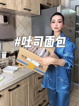 #黑麦吐司面包 #好物分享
