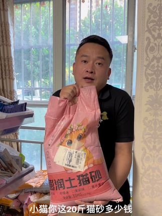 猫砂只是一个消耗品真没必要买贵的,遇到这种便宜还好用的就赶紧囤。#猫咪 #猫砂 #猫砂测评 #萌宠出道计划 #萌宠好物
