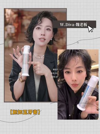 【魏老板】温和持久清新留香牙膏清洁清爽护理保湿颜如玉牙膏套装#强烈推荐 超级好用的一款牙膏 #自用好物推荐 #好东西一起分享 #种草好物 #看过来