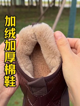 加绒加厚超软棉鞋,穿着不累脚,款式好看洋气,性价比贼高#加绒加厚棉鞋#保暖 #用心做好鞋 #超便宜超划算 #反季清仓