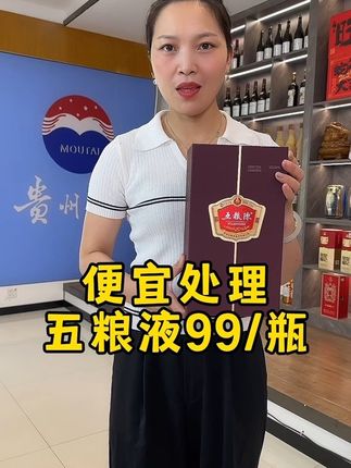 #五粮陈#浓香型白酒 #纯粮食酒#白酒推荐#好酒推荐