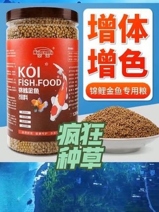 通用型上浮颗粒三合一鱼粮上浮型 奈宠大品牌值得信赖 买一桶送一桶 等等通通都适用#金鱼#观赏鱼#蝴蝶鲤#原生鱼#锦鲤
