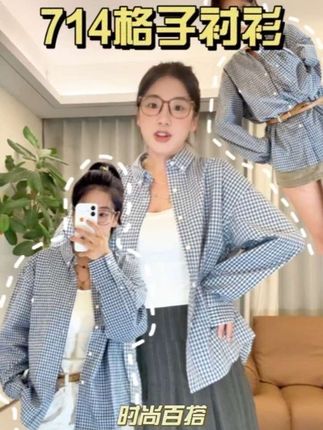 今年的蓝色格子衬衫真的一下就火起来了,高智感拉满,男女可穿#衬衫的多种穿法 #韩风的精髓是什么 #714street
