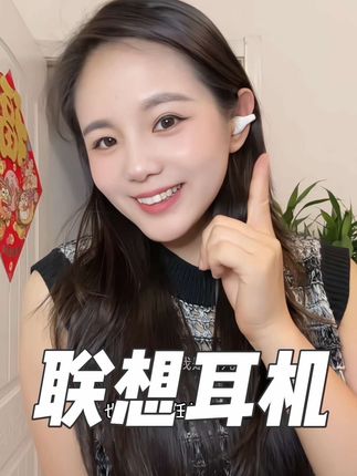 这个价格就买到了联想的耳机,这种耳夹式的不管运动跑步都不会轻易掉下来,戴上也很舒服#联想 #联想耳机 #运动耳机推荐